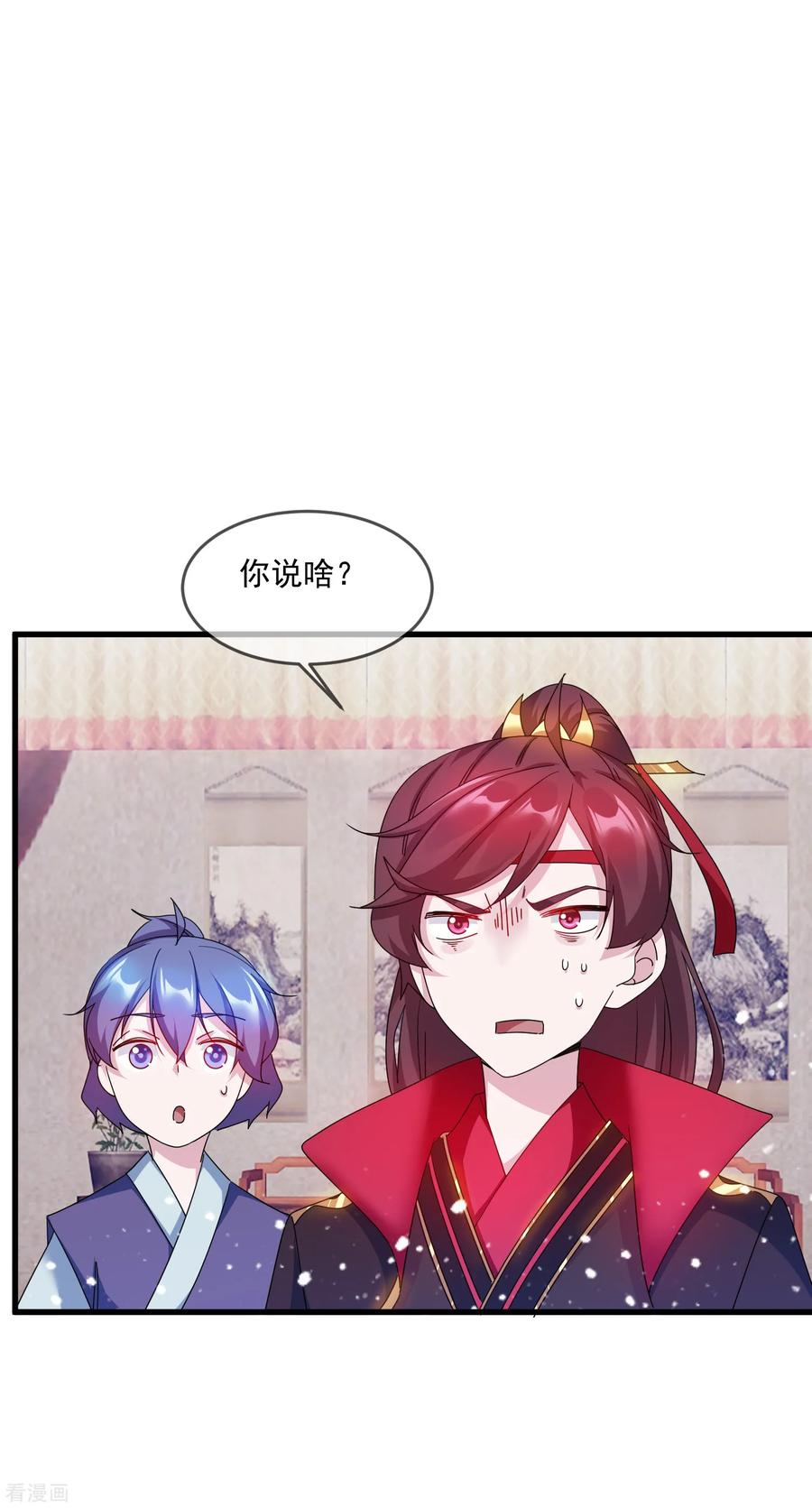 极品败家子54话 生日进行时