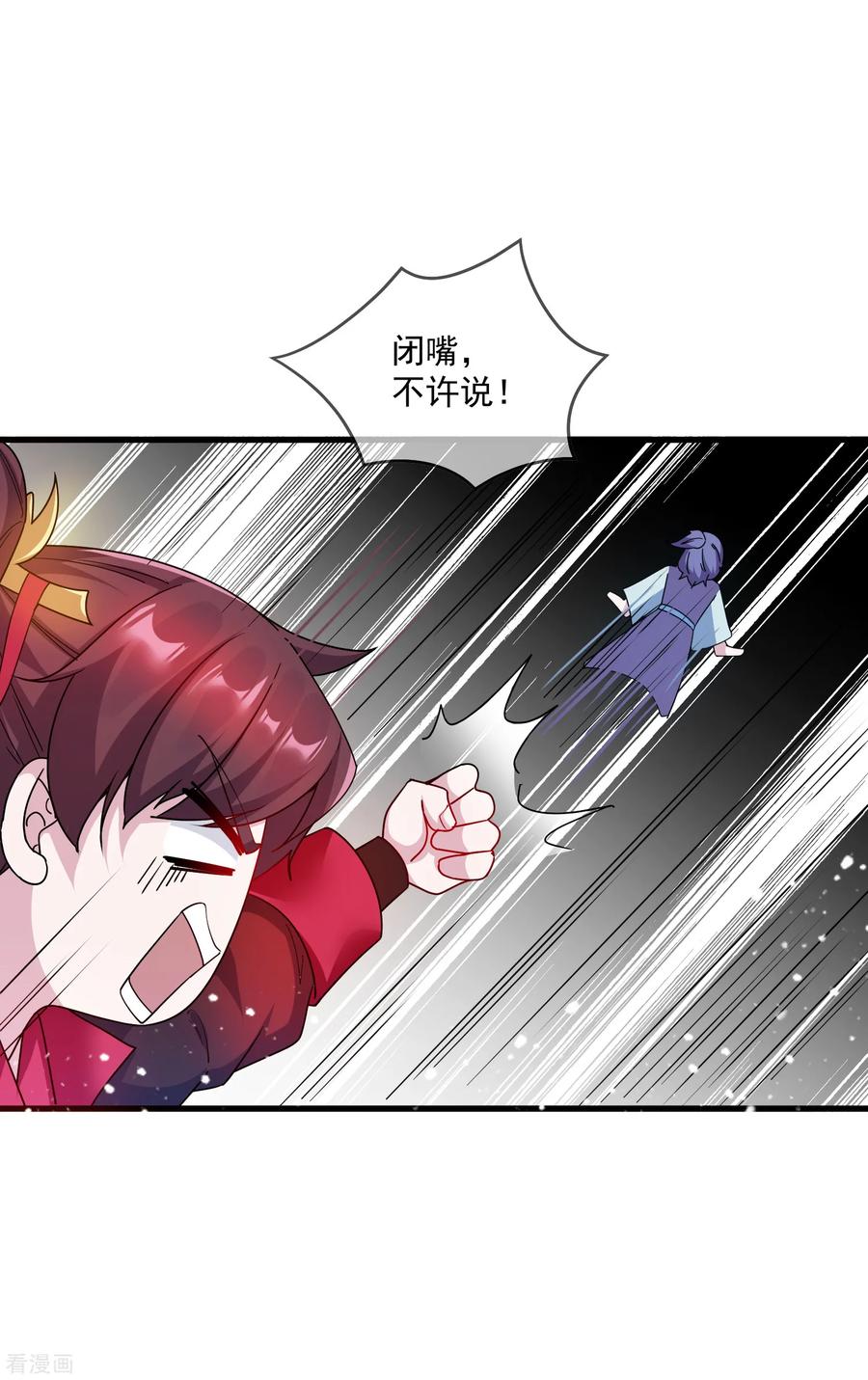 极品败家子54话 生日进行时