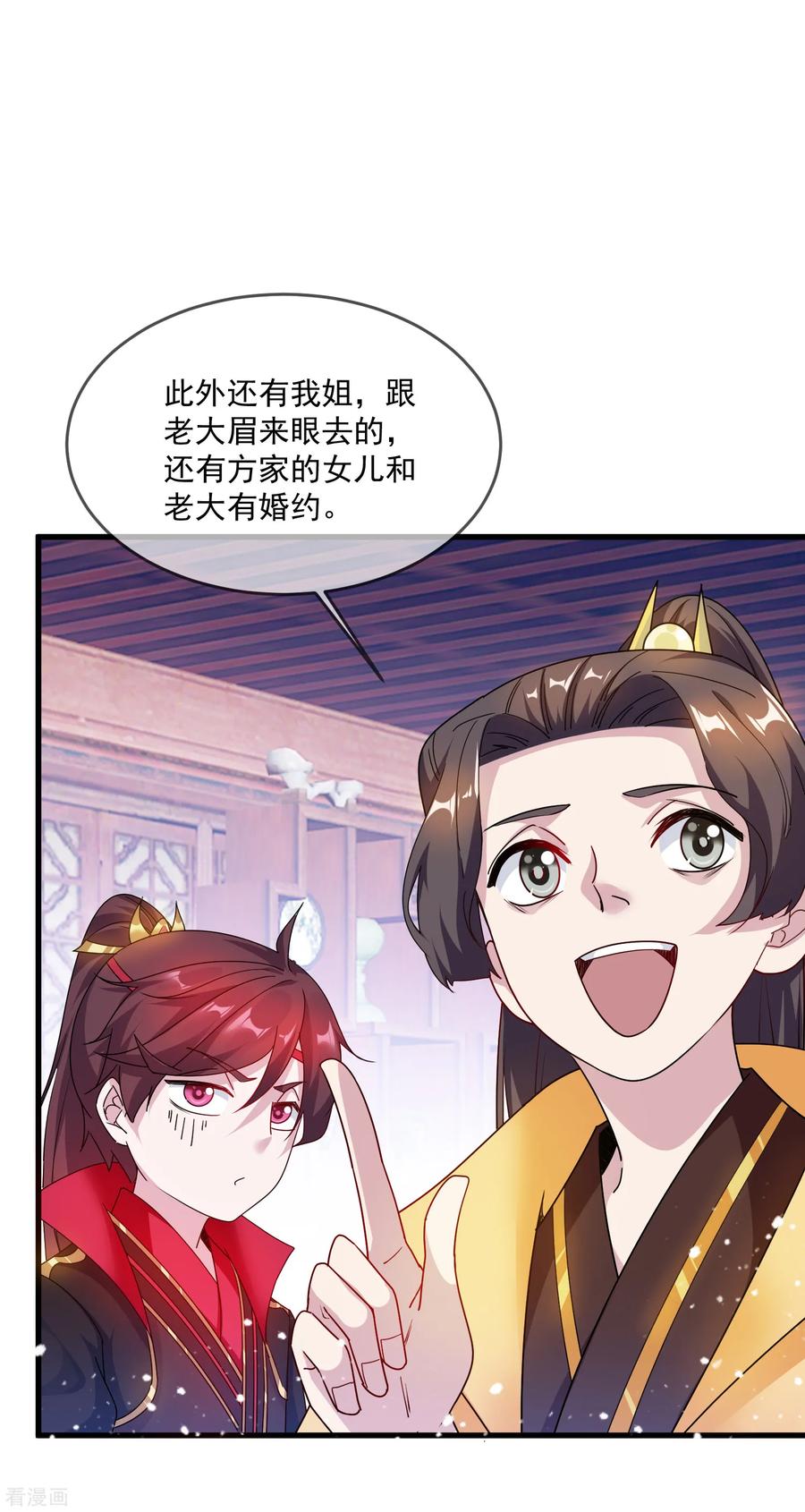 极品败家子54话 生日进行时
