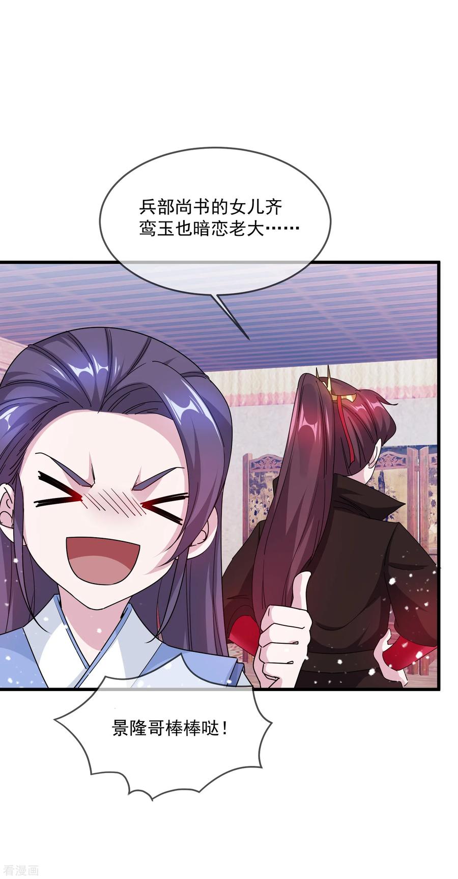 极品败家子54话 生日进行时