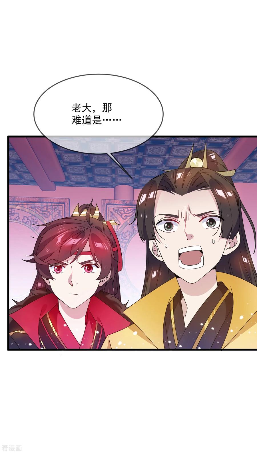 极品败家子55话 姬太美