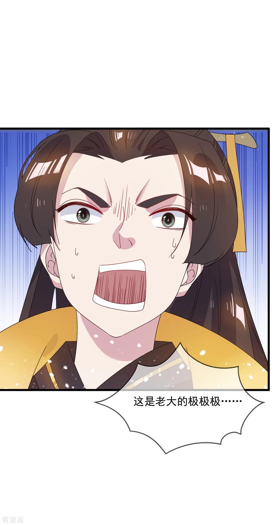 极品败家子55话 姬太美