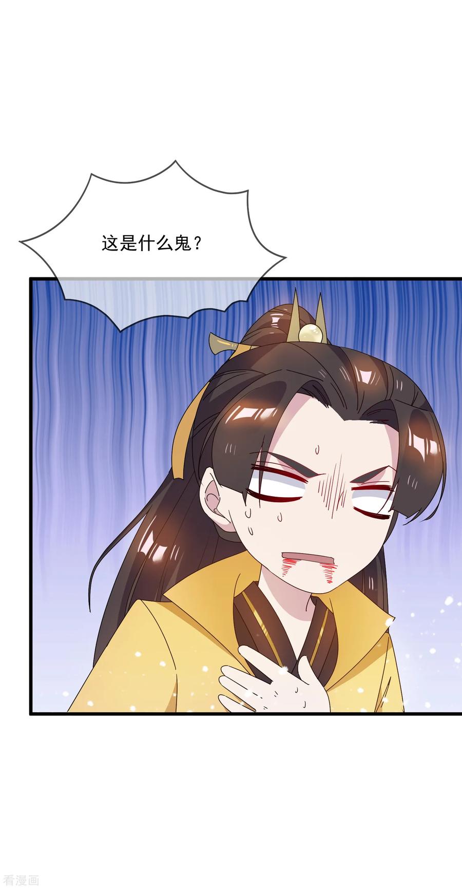 极品败家子55话 姬太美