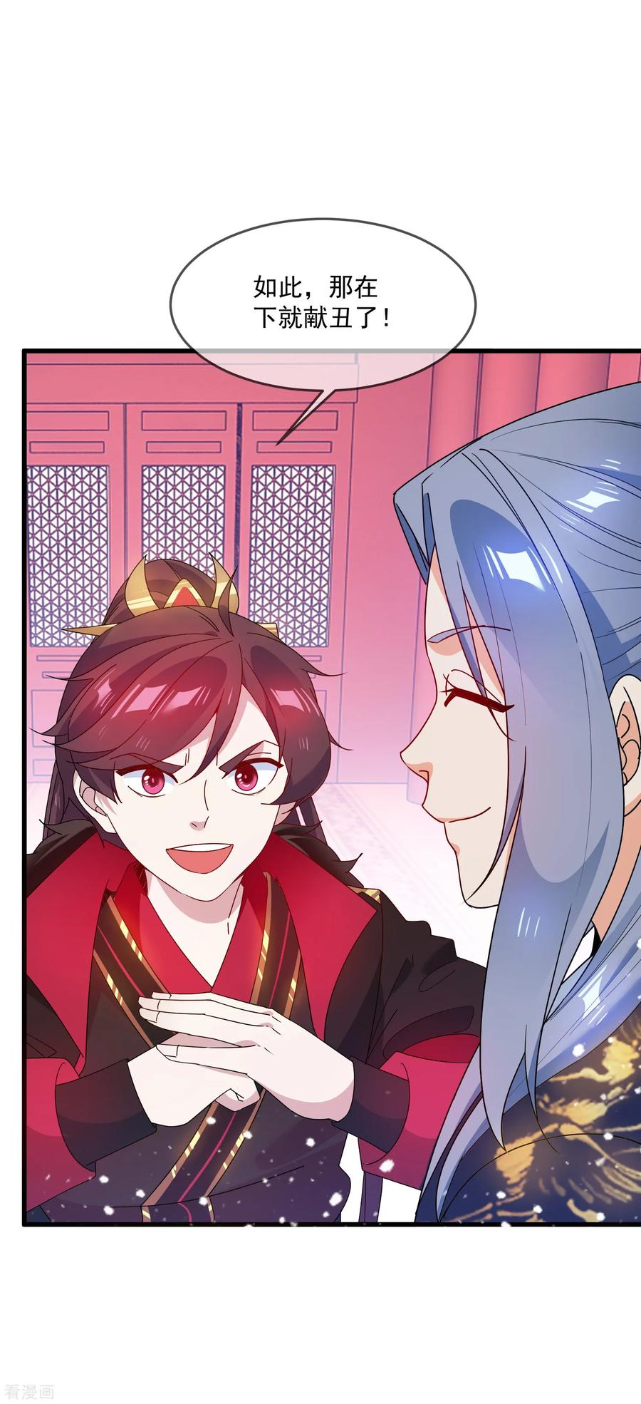 极品败家子55话 姬太美