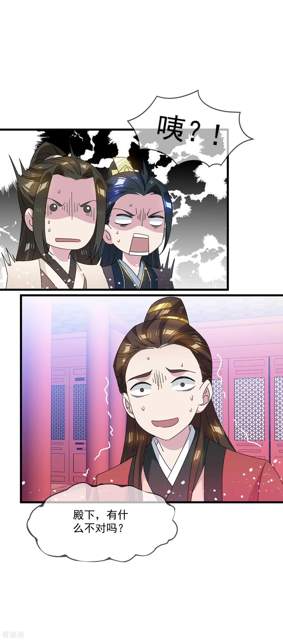 极品败家子55话 姬太美