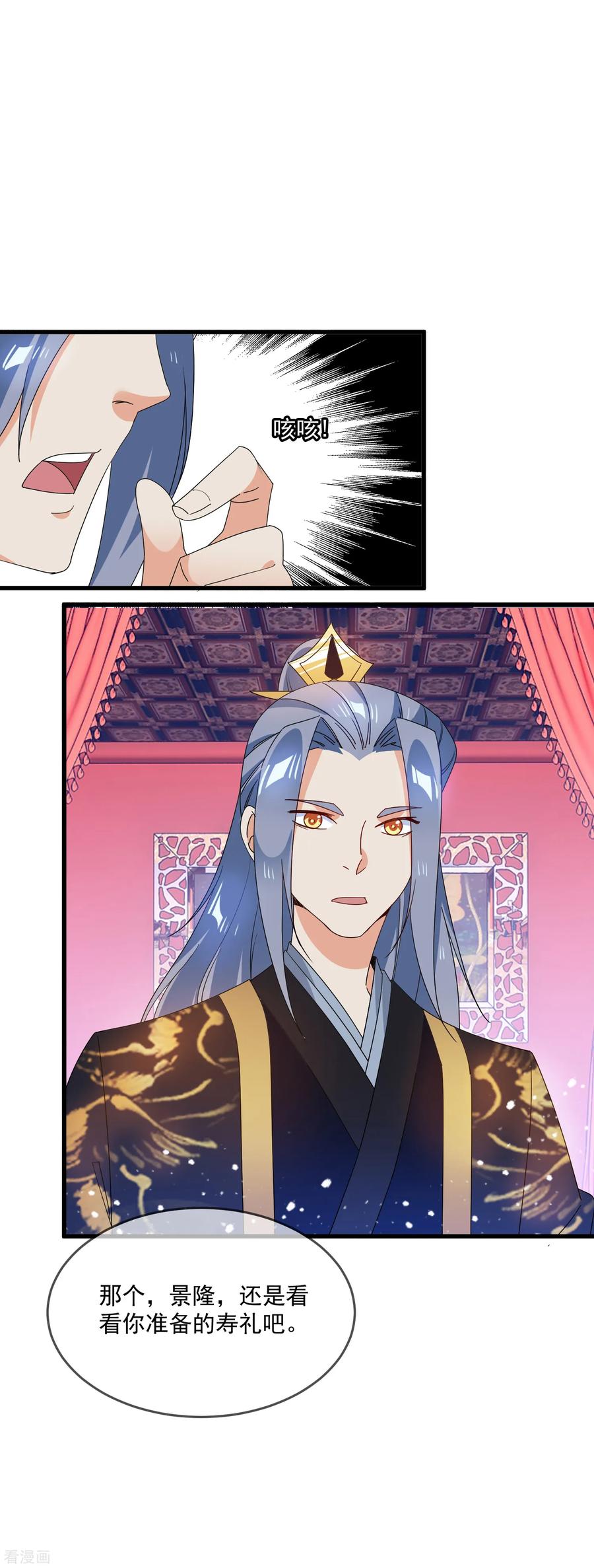 极品败家子55话 姬太美