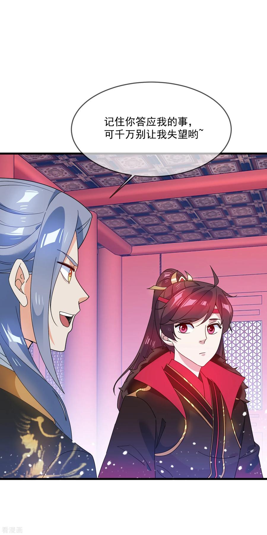 极品败家子55话 姬太美