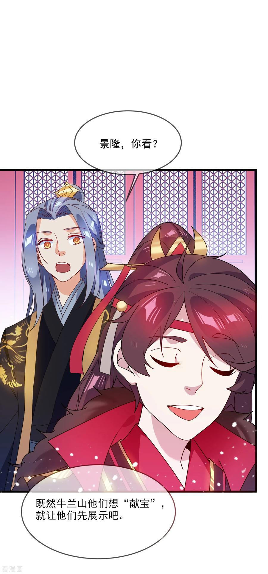 极品败家子55话 姬太美