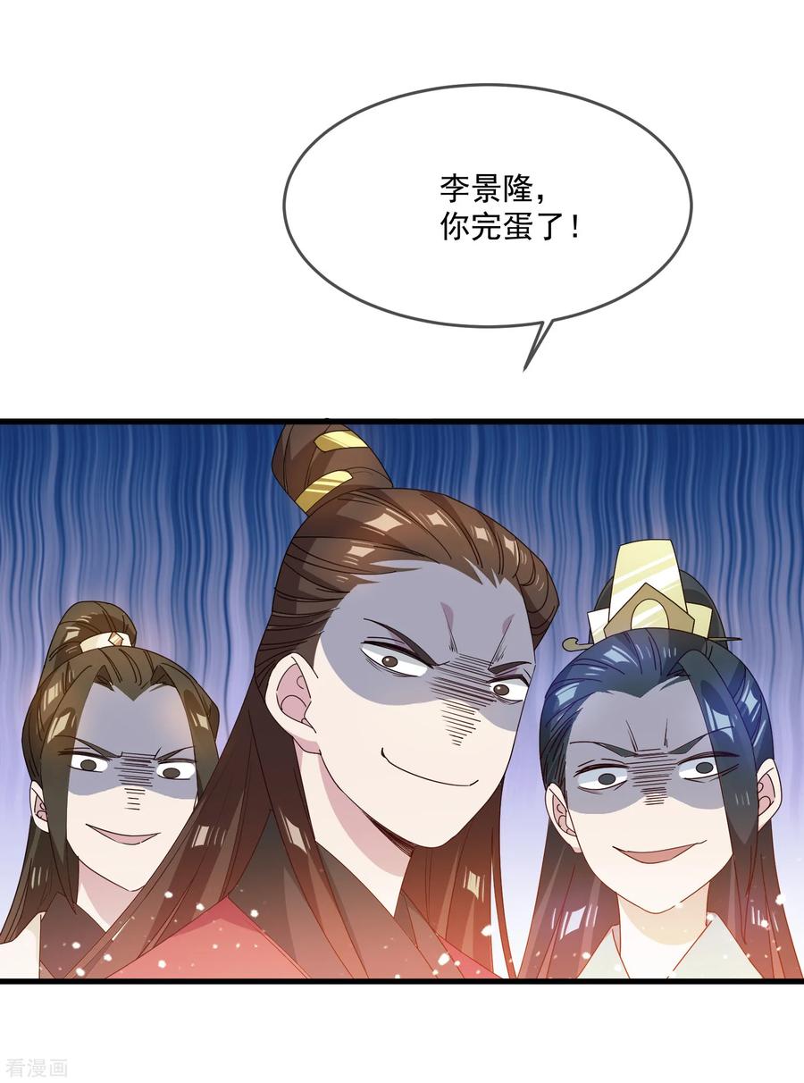 极品败家子55话 姬太美