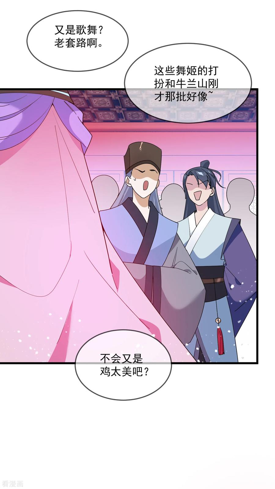 极品败家子56话 帝王心术