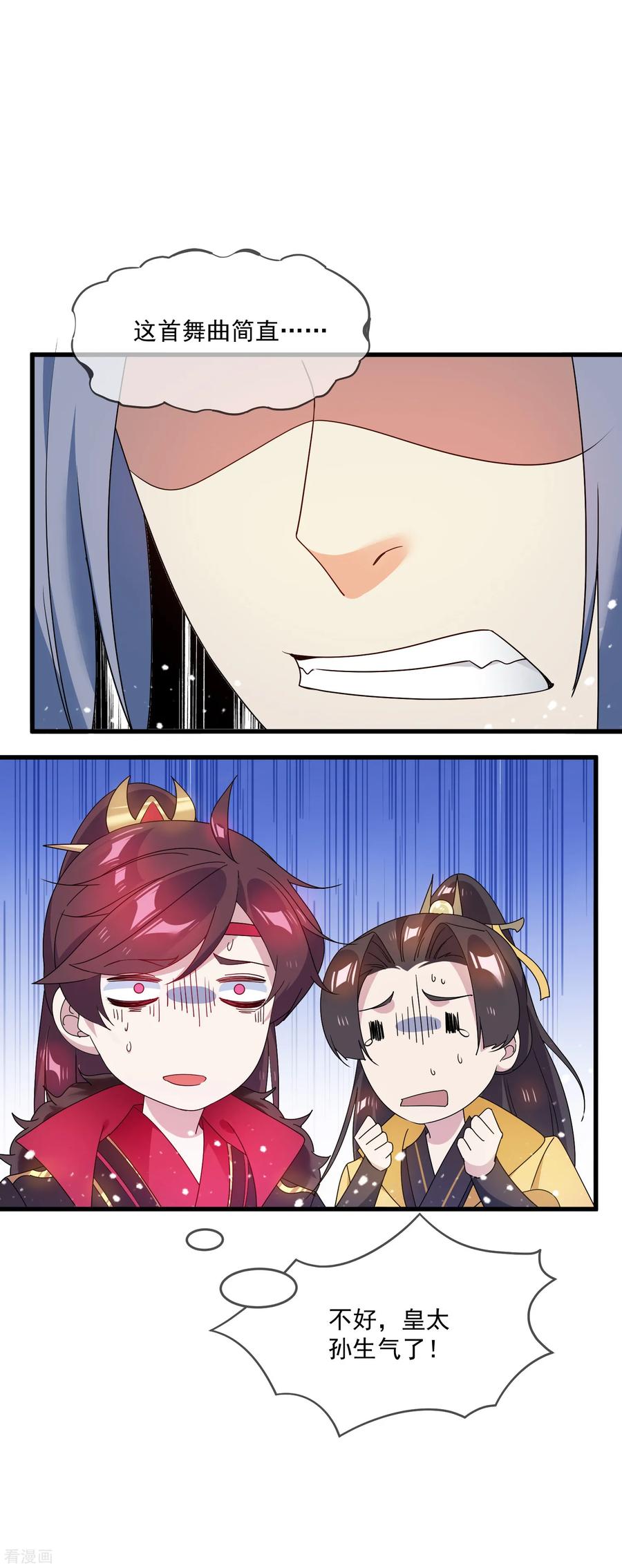 极品败家子56话 帝王心术