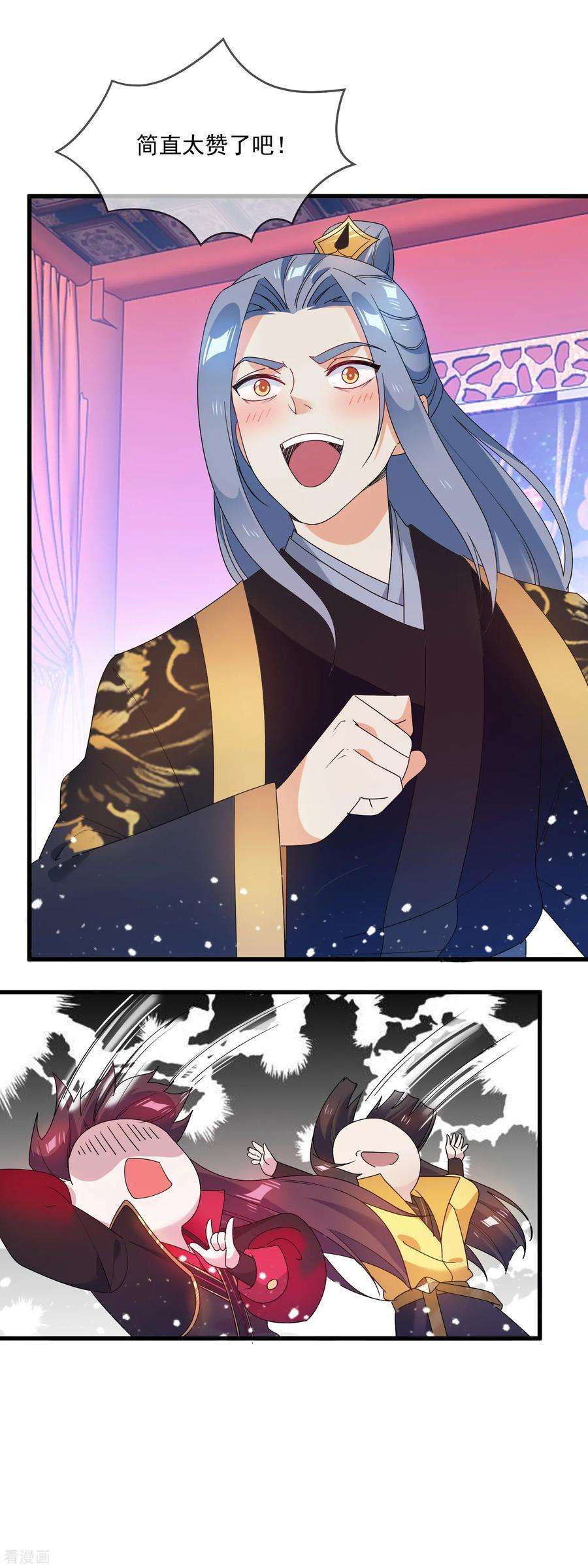 极品败家子56话 帝王心术