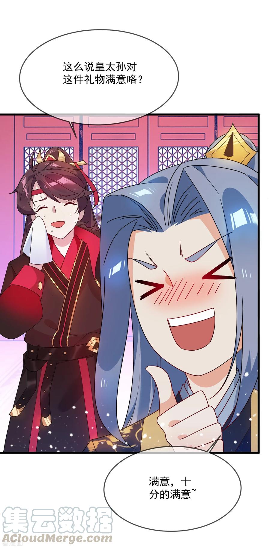 极品败家子56话 帝王心术