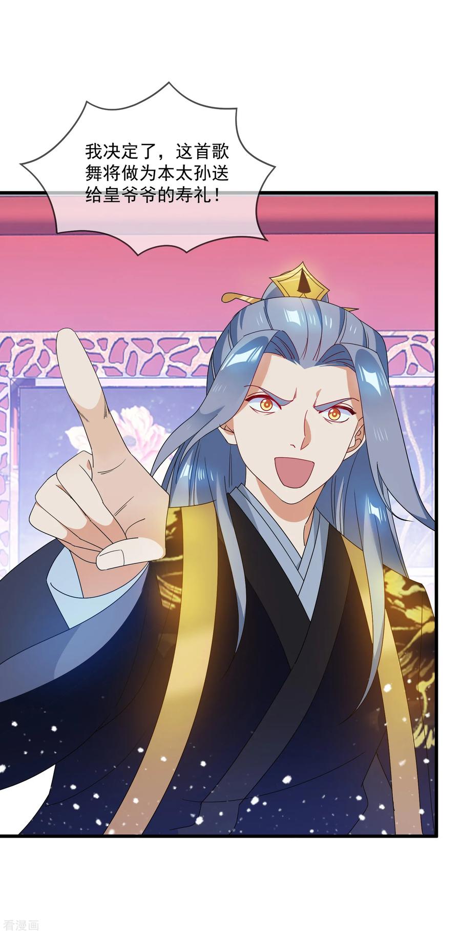 极品败家子56话 帝王心术