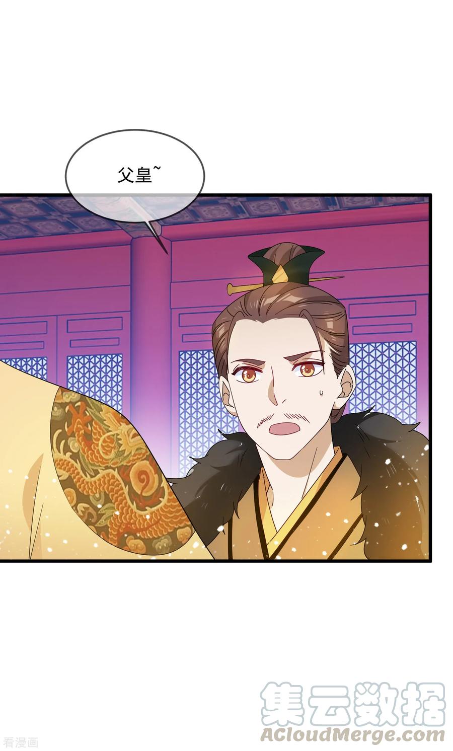 极品败家子56话 帝王心术