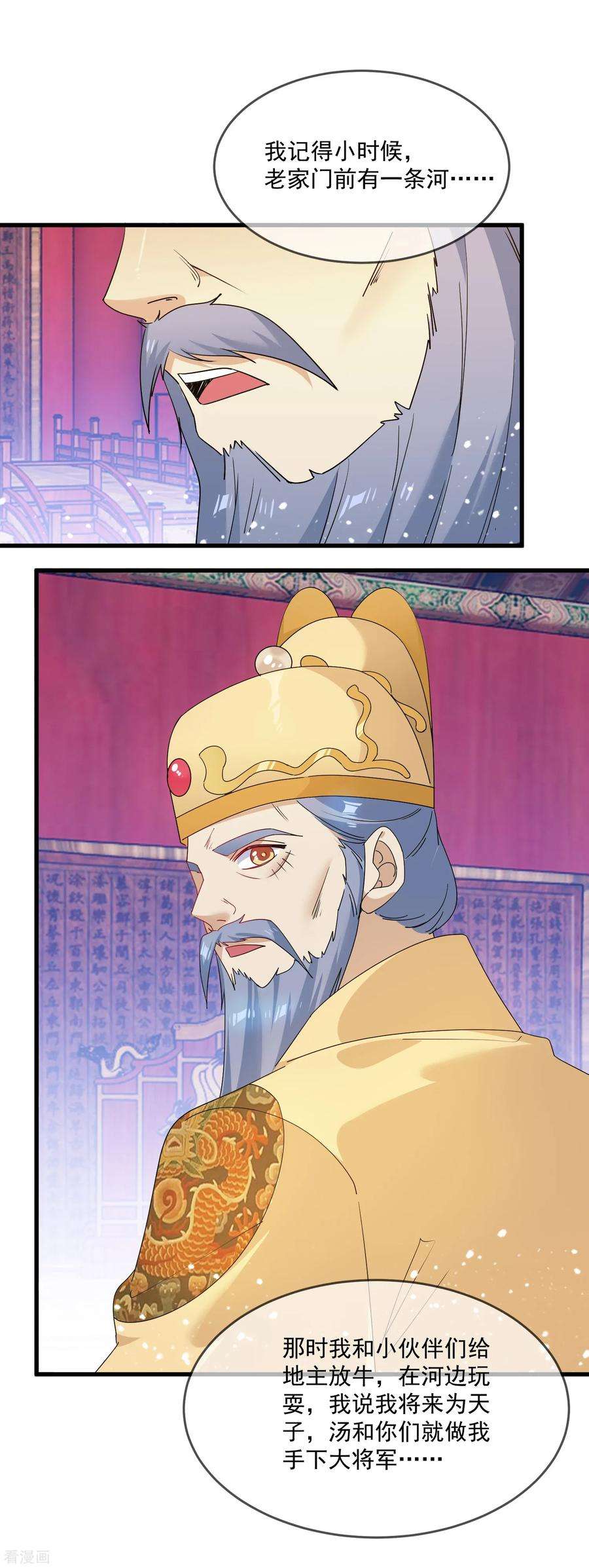 极品败家子56话 帝王心术