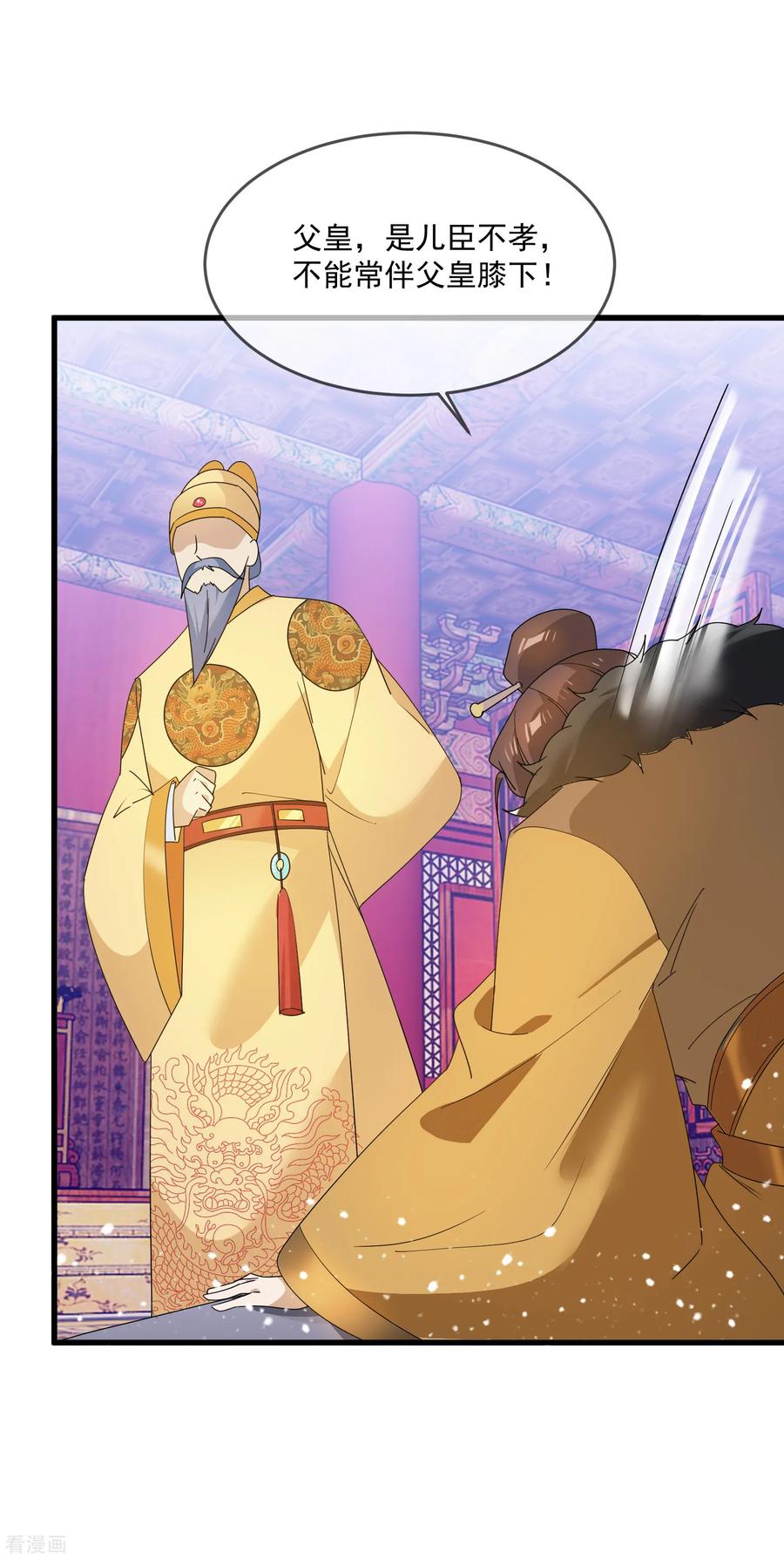 极品败家子56话 帝王心术