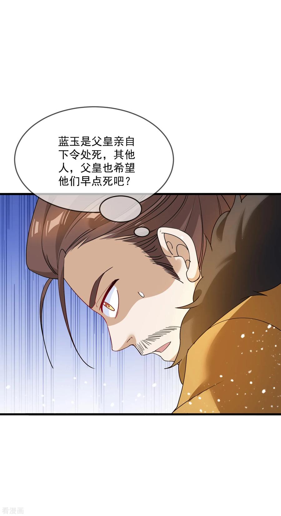 极品败家子56话 帝王心术