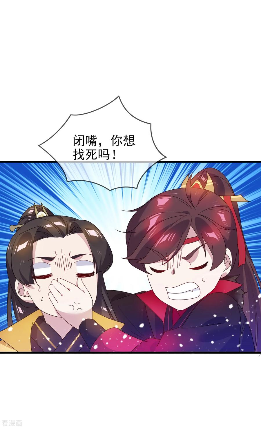 极品败家子56话 帝王心术