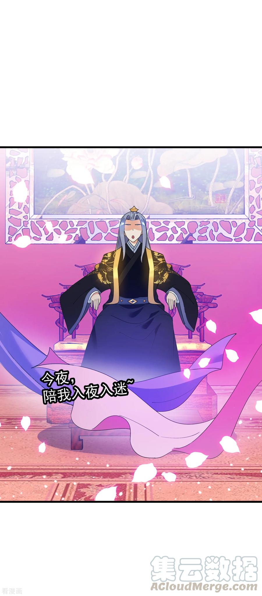 极品败家子56话 帝王心术