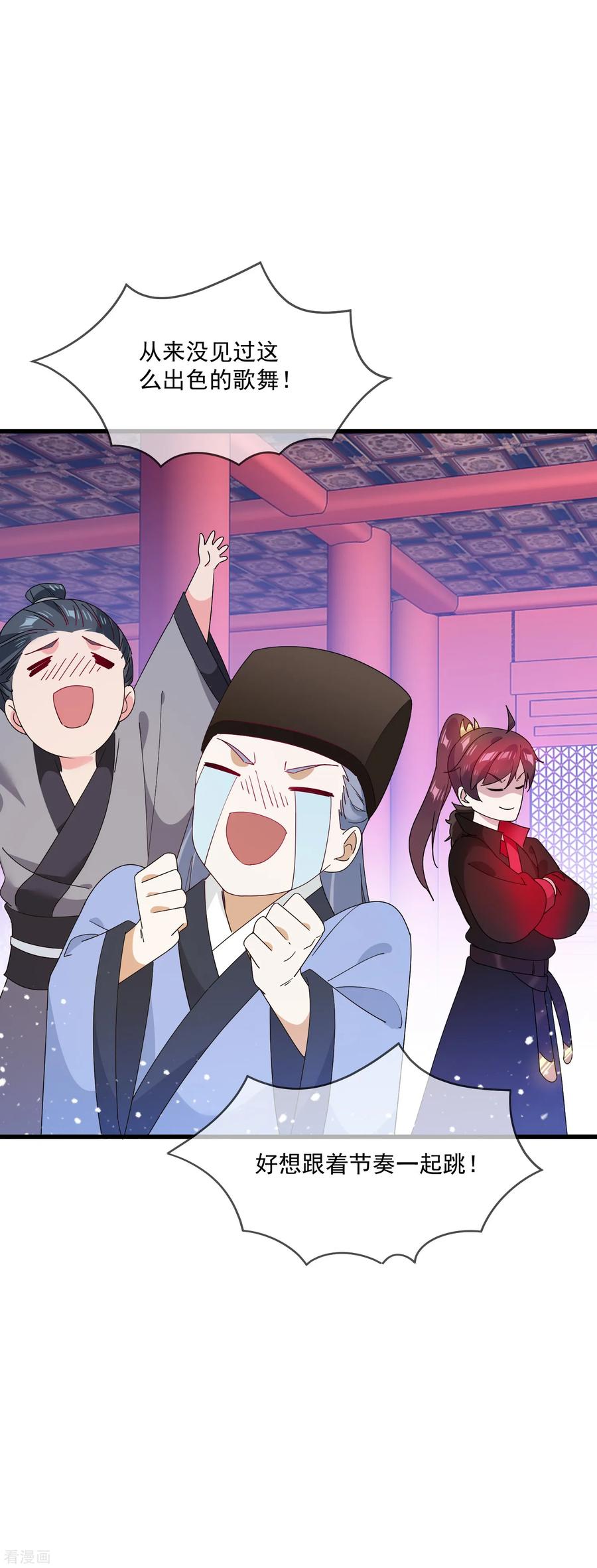 极品败家子56话 帝王心术