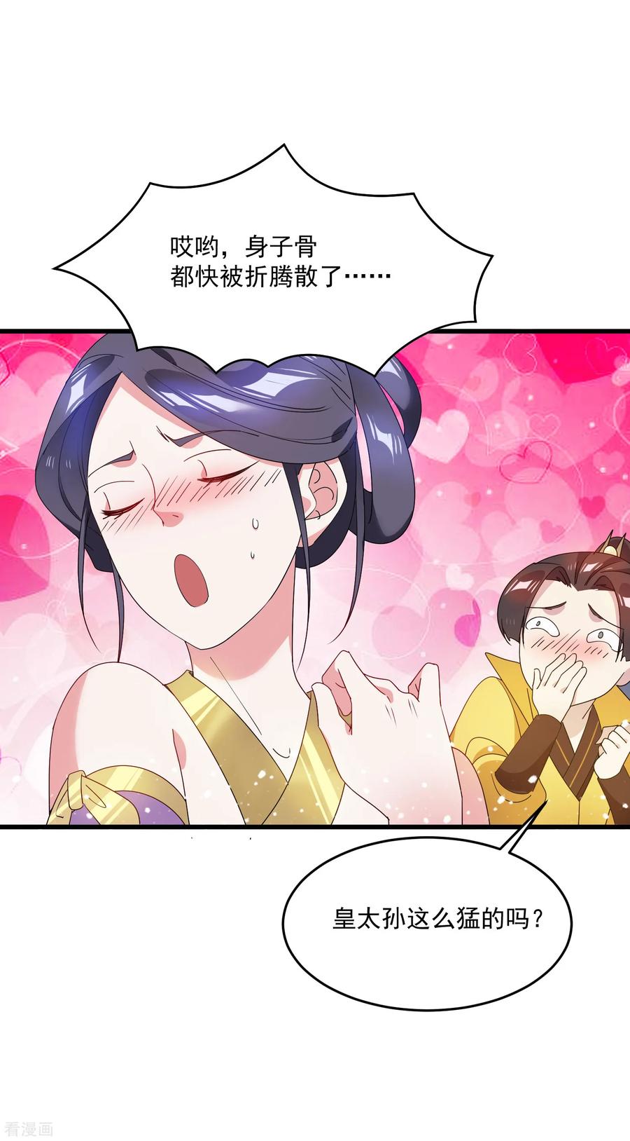 极品败家子57话 深入交流