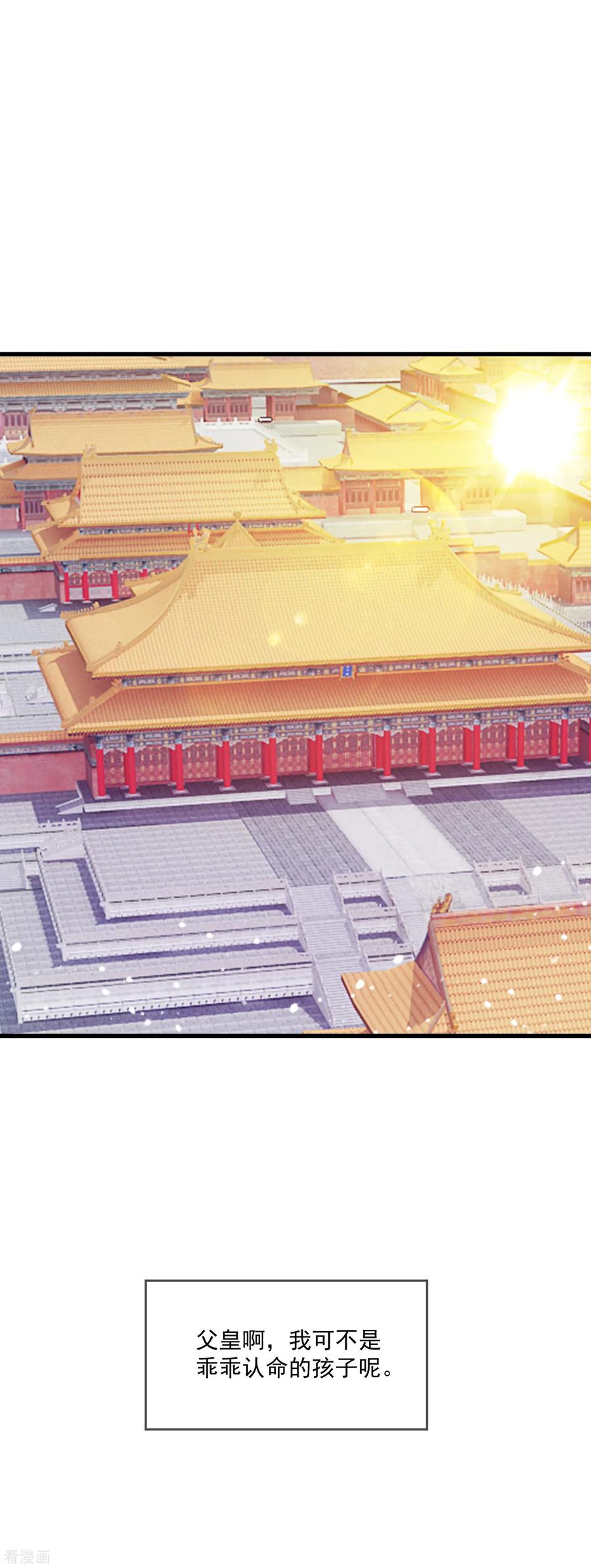 极品败家子57话 深入交流