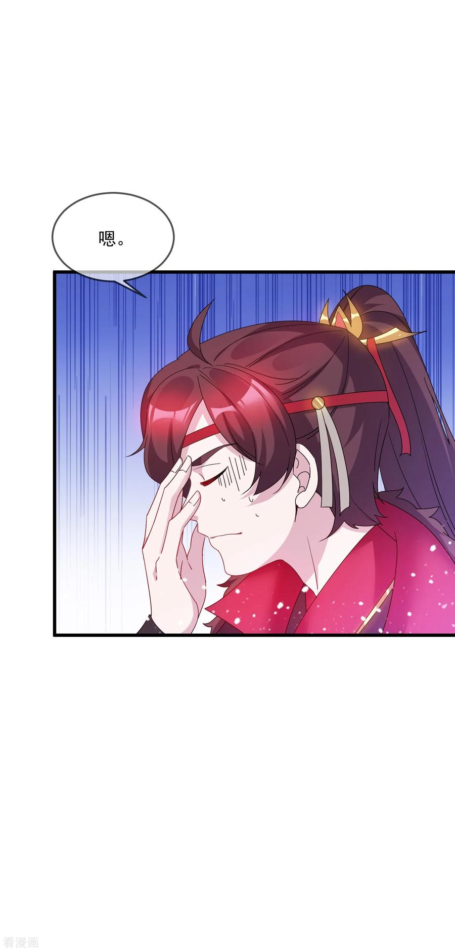 极品败家子57话 深入交流