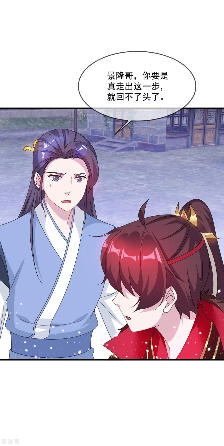 极品败家子57话 深入交流