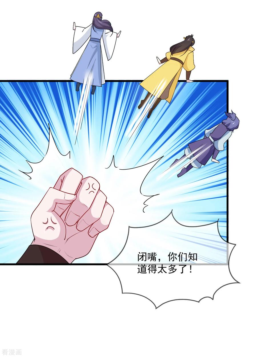 极品败家子57话 深入交流