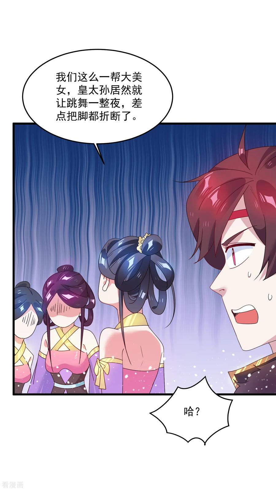 极品败家子57话 深入交流