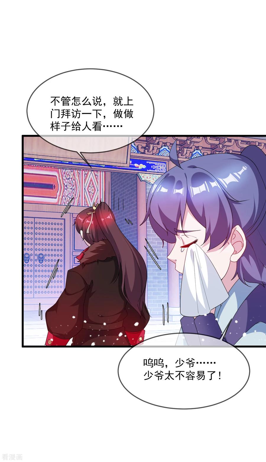 极品败家子57话 深入交流