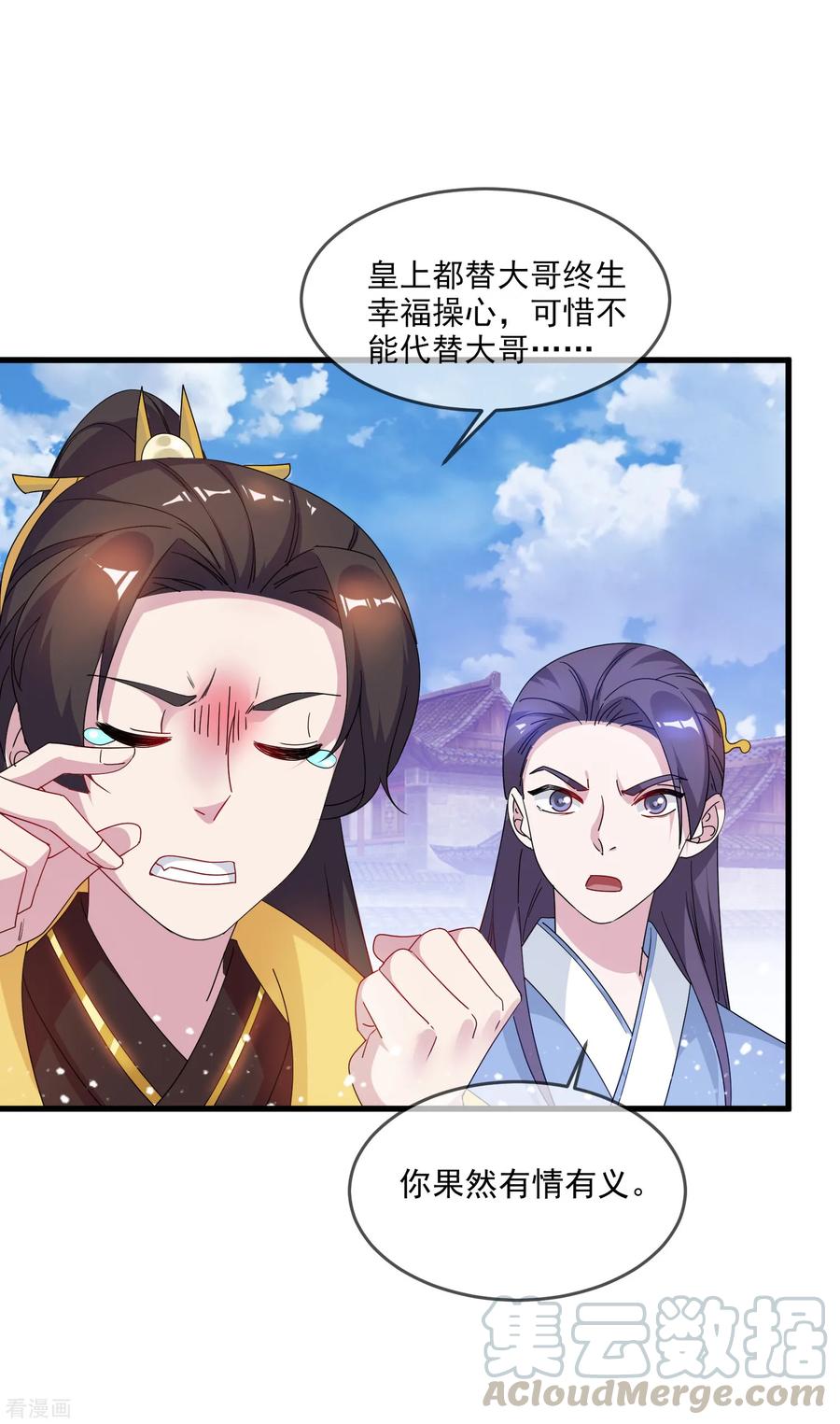 极品败家子57话 深入交流