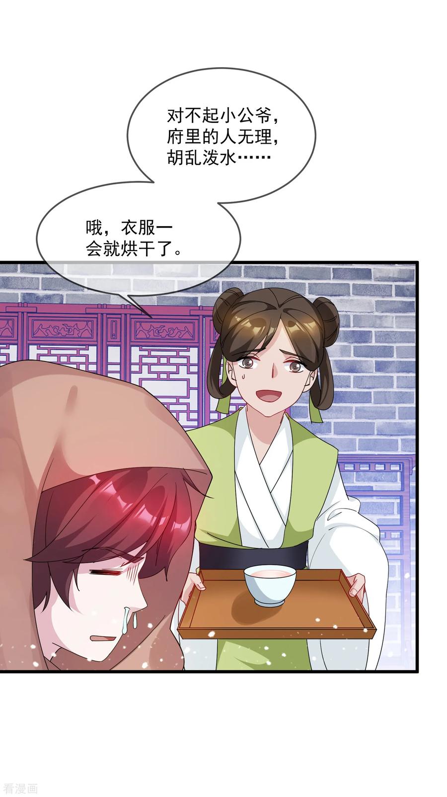 极品败家子57话 深入交流