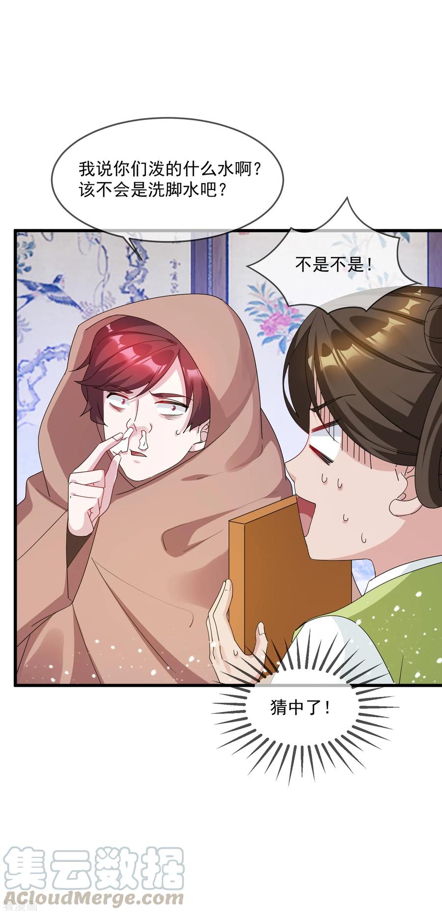 极品败家子57话 深入交流