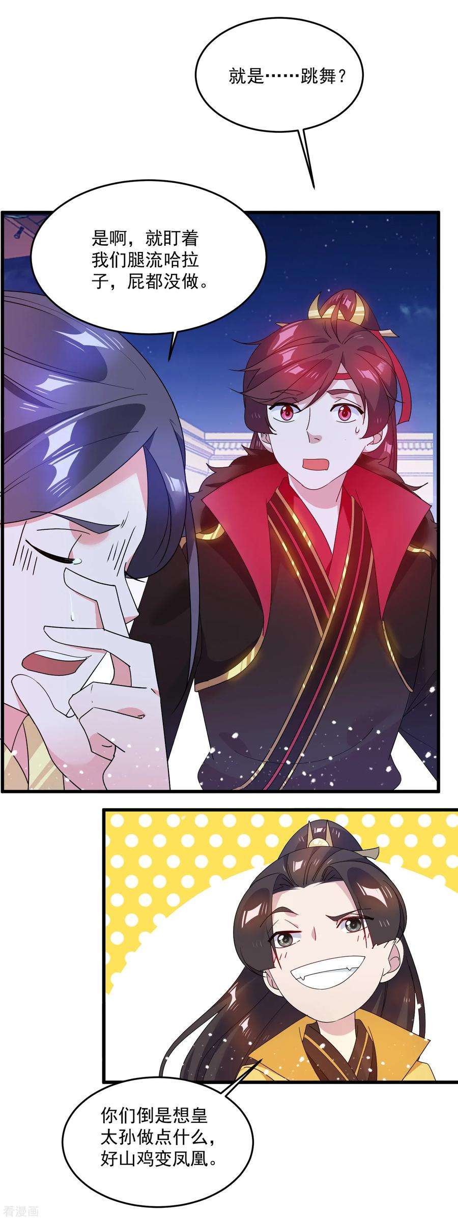 极品败家子57话 深入交流