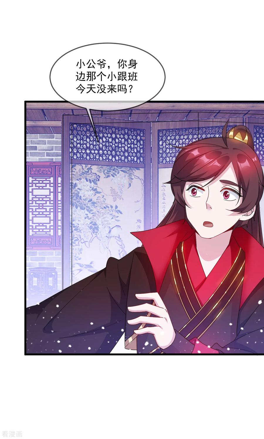 极品败家子57话 深入交流