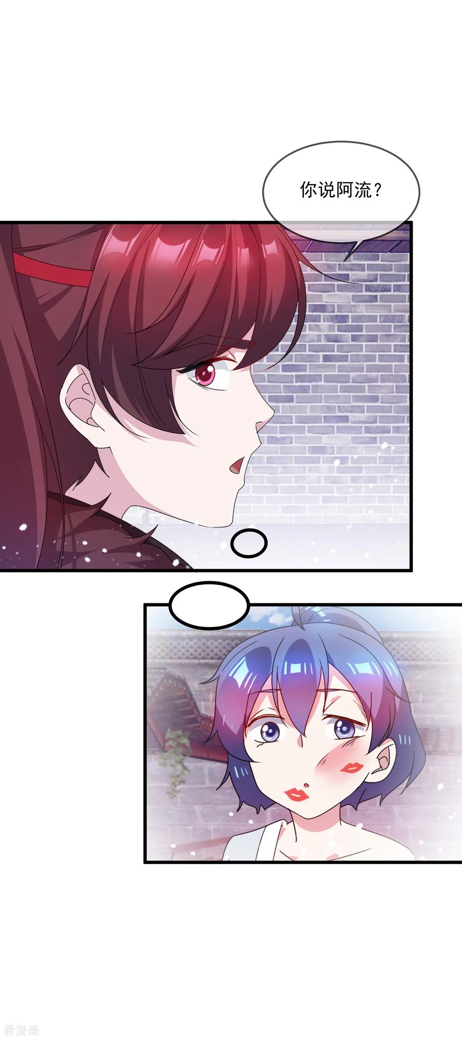 极品败家子57话 深入交流