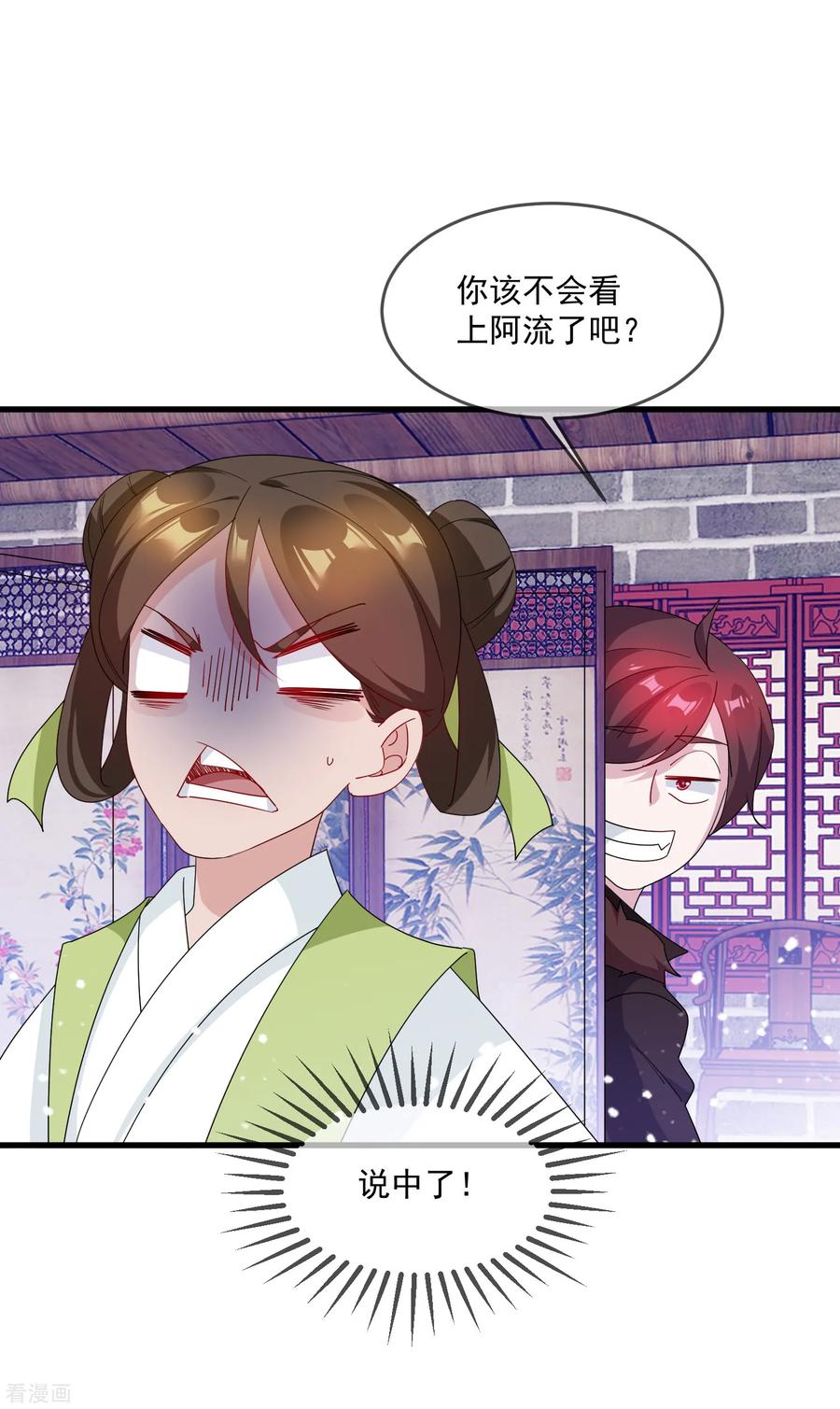 极品败家子57话 深入交流