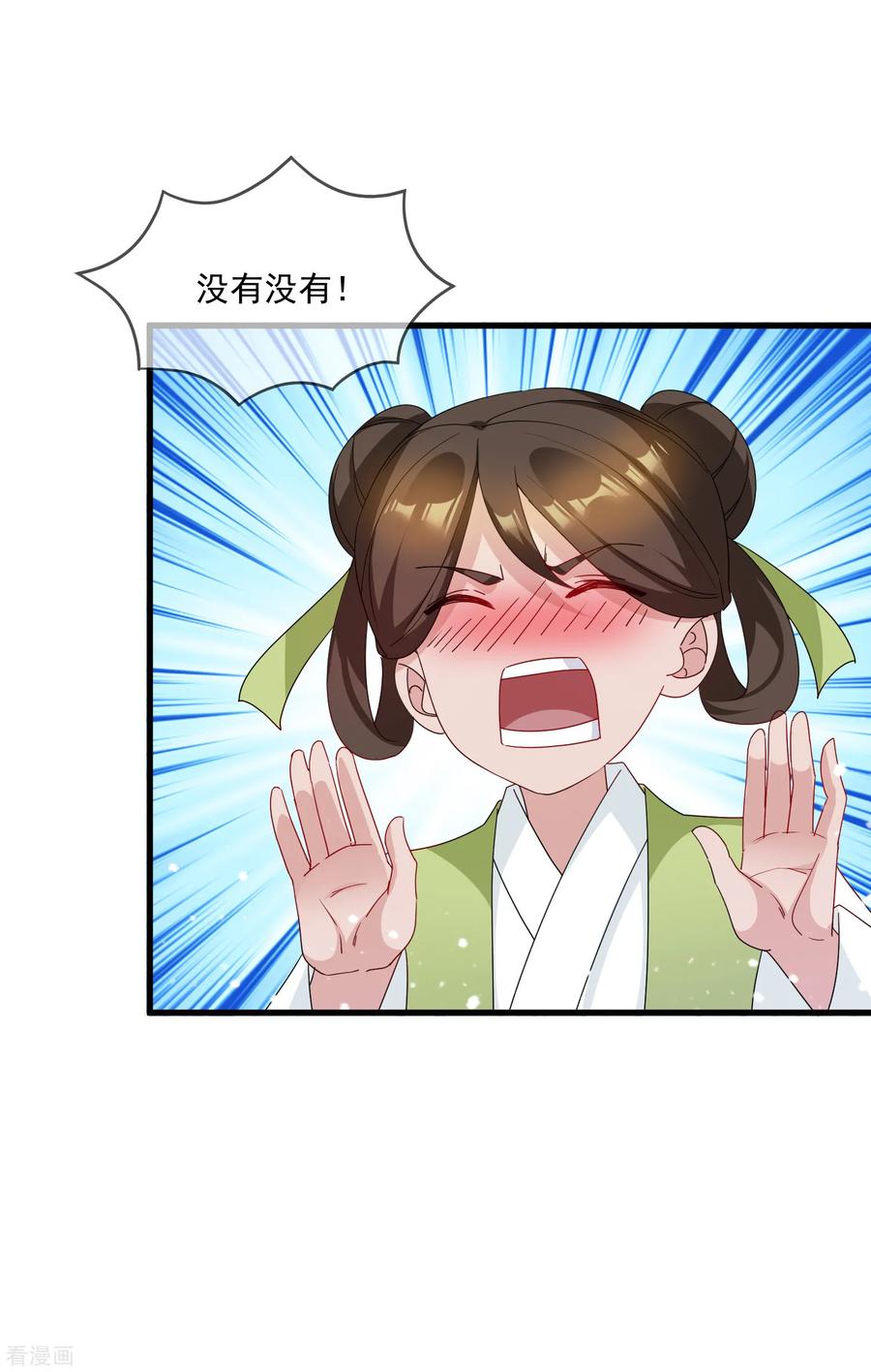 极品败家子57话 深入交流