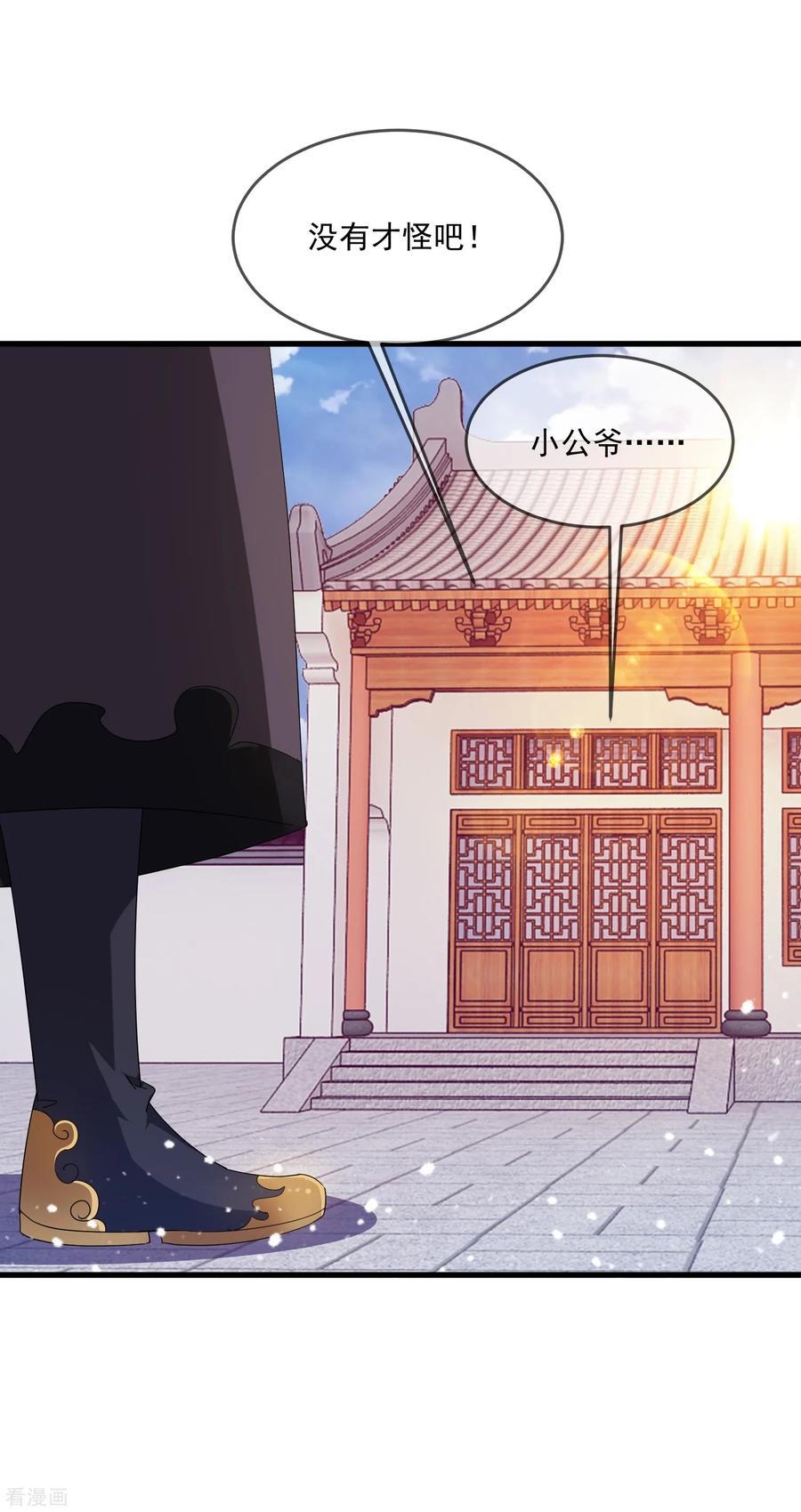 极品败家子57话 深入交流