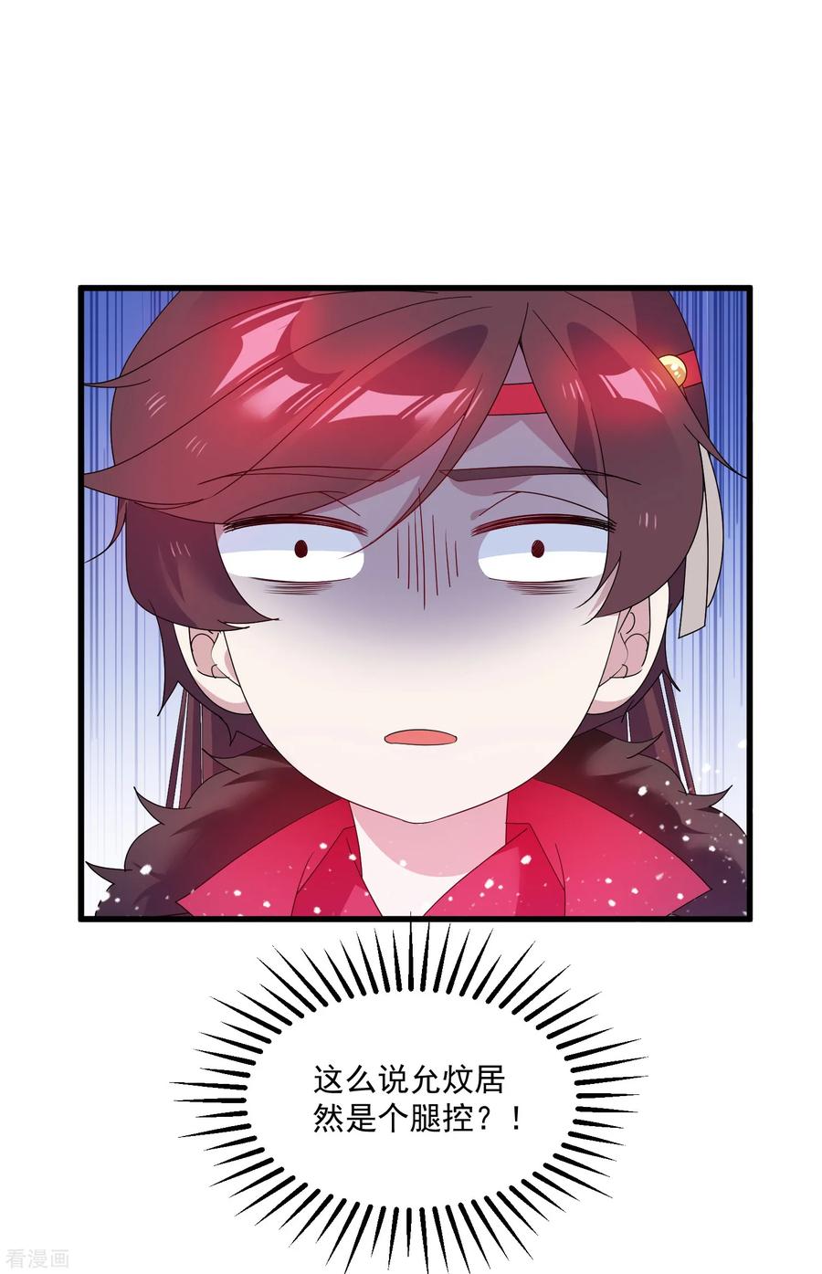 极品败家子57话 深入交流