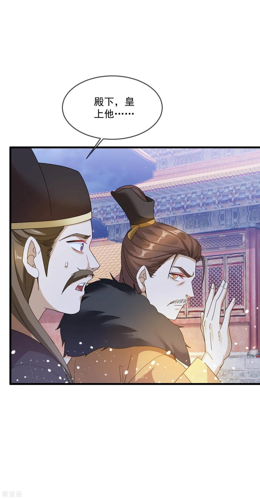 极品败家子57话 深入交流