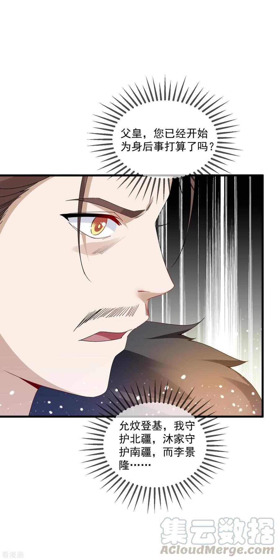 极品败家子57话 深入交流