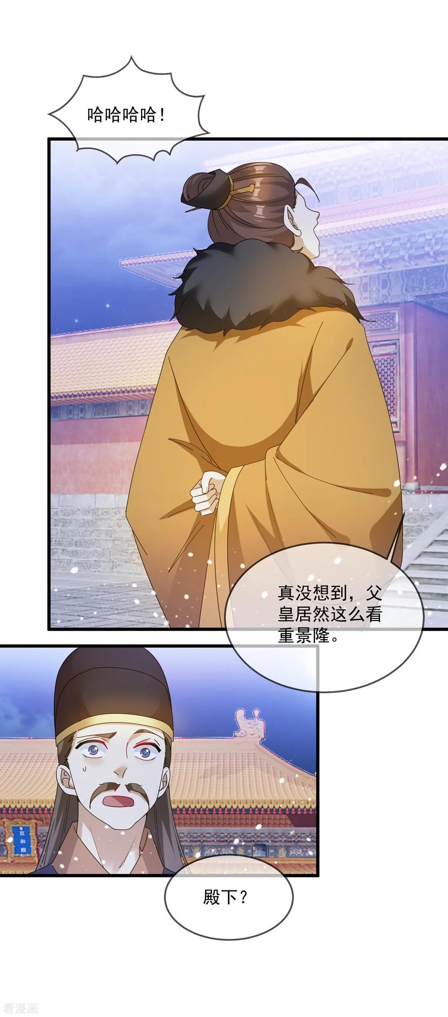 极品败家子57话 深入交流