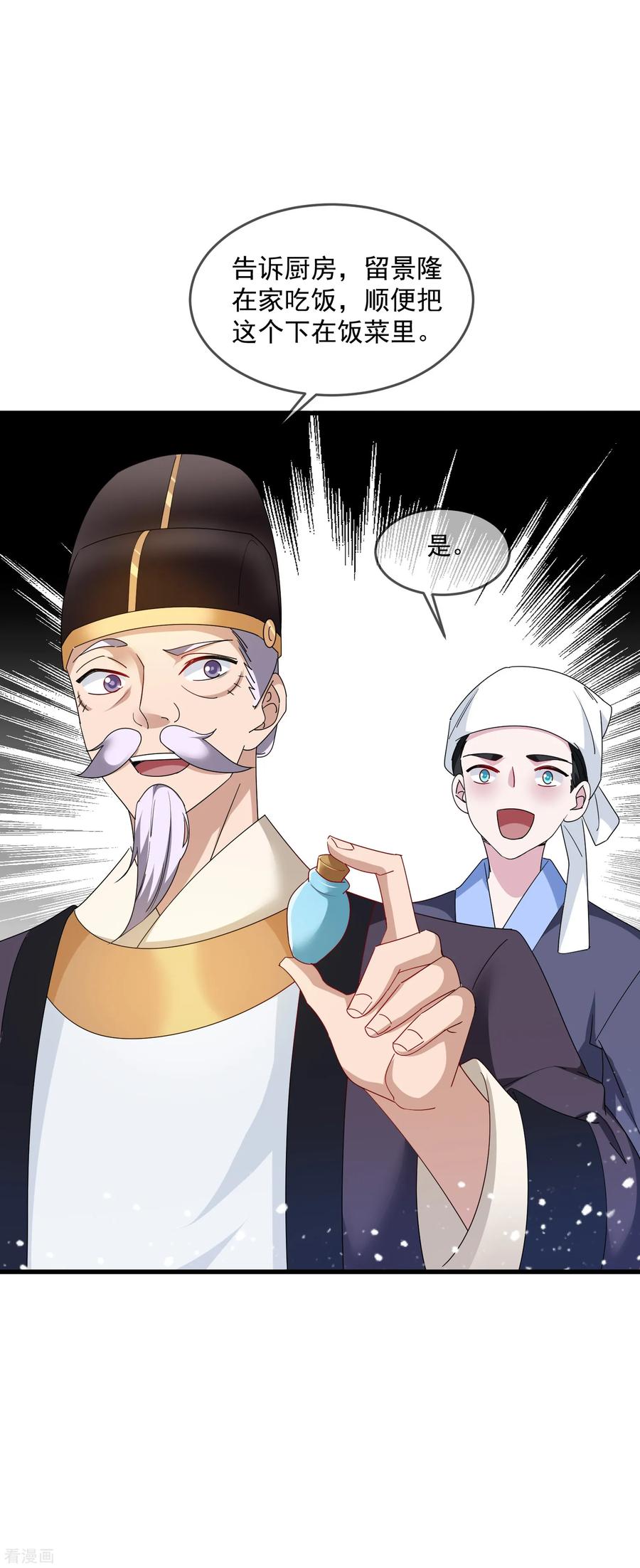 极品败家子58话 如意郎君