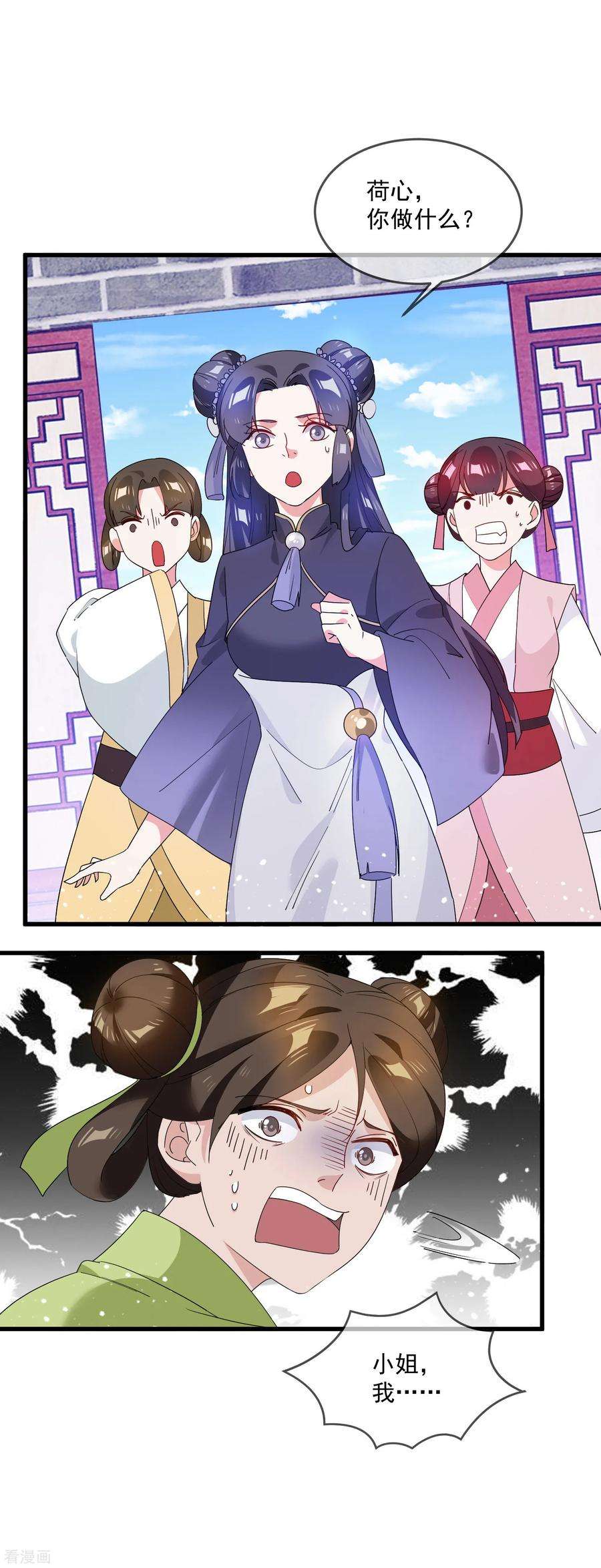 极品败家子58话 如意郎君