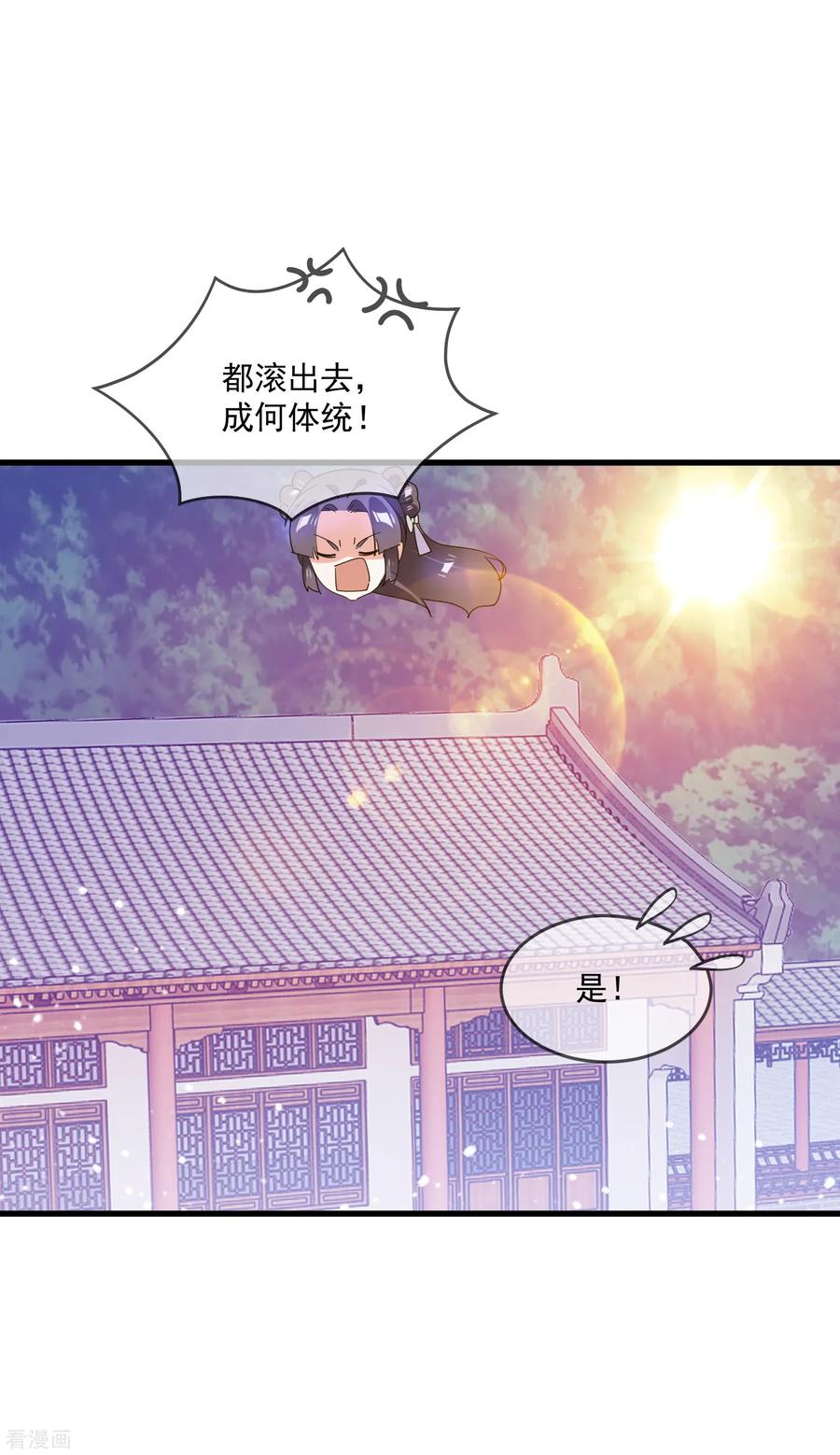 极品败家子58话 如意郎君