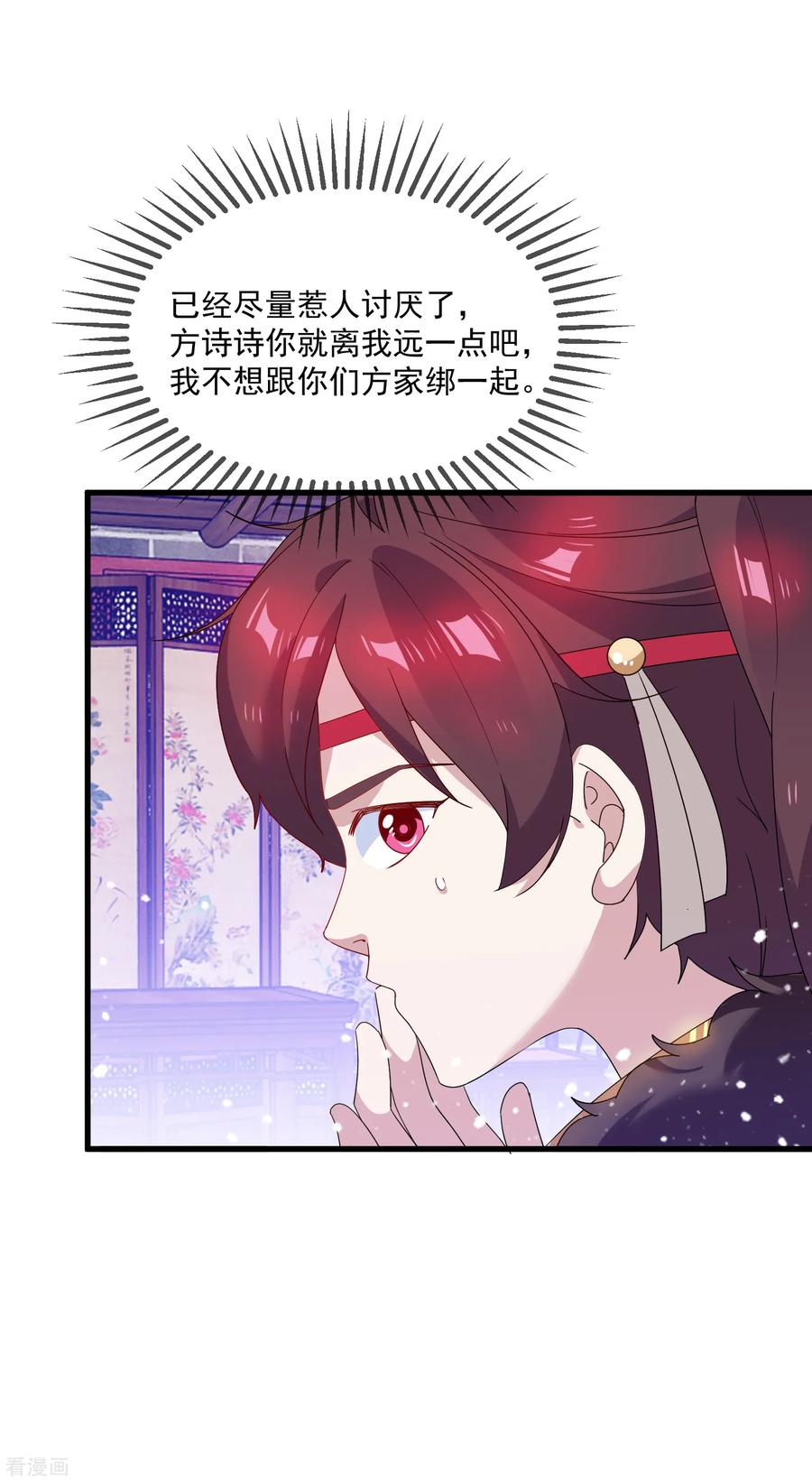 极品败家子58话 如意郎君