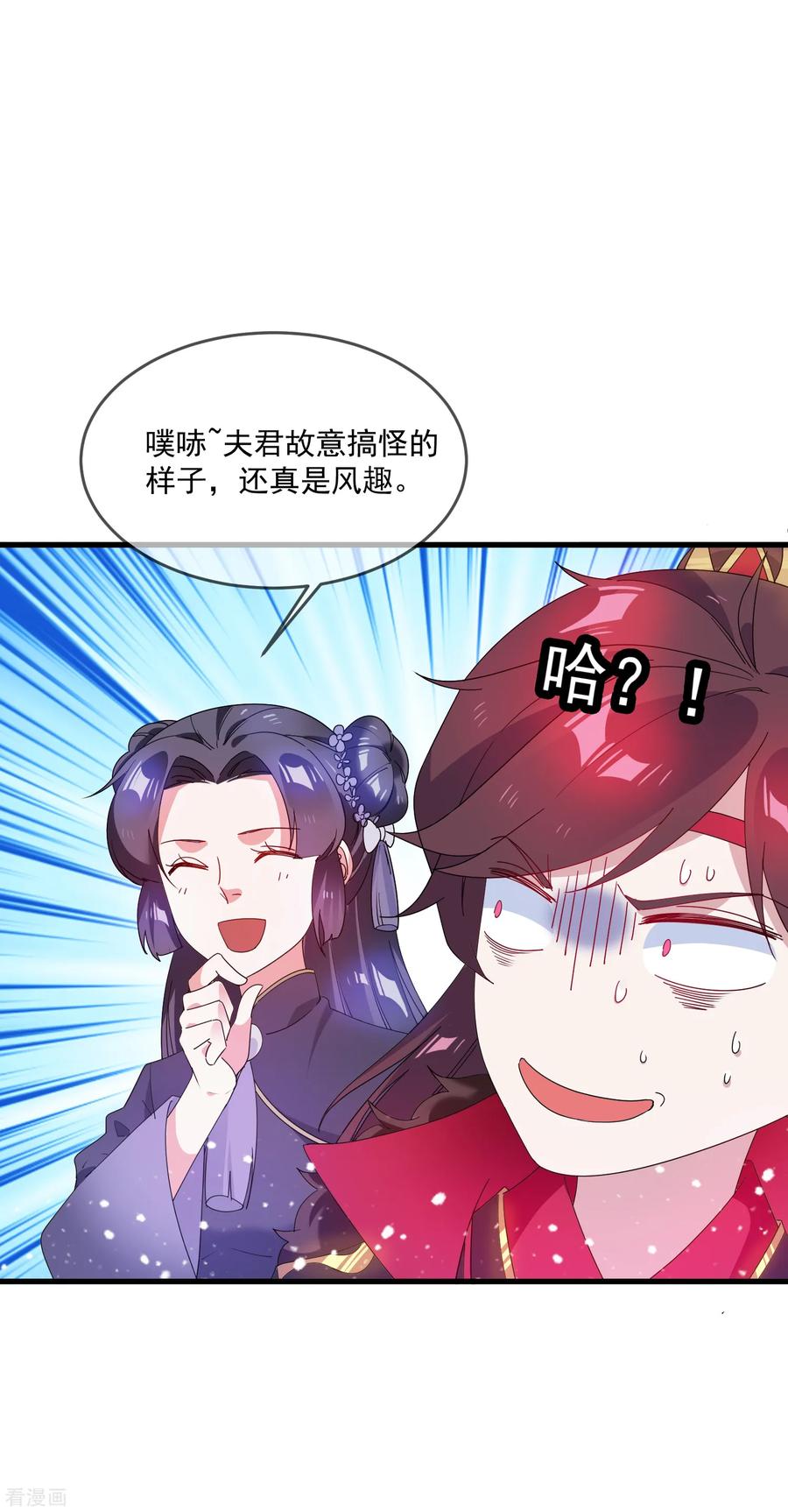 极品败家子58话 如意郎君